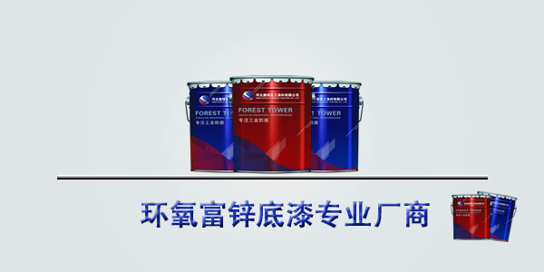 H80-36环氧耐磨地板漆固化剂的重要性